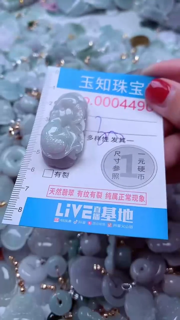 吊坠(不含链)未镶嵌翡翠4490