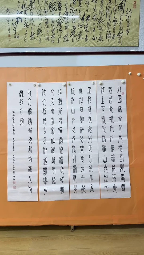 书法白景论沁园春雪篆书四条屏