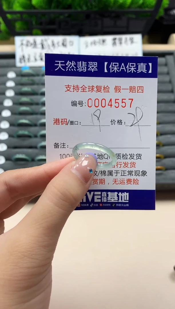 未镶嵌戒指翡翠天然  4557