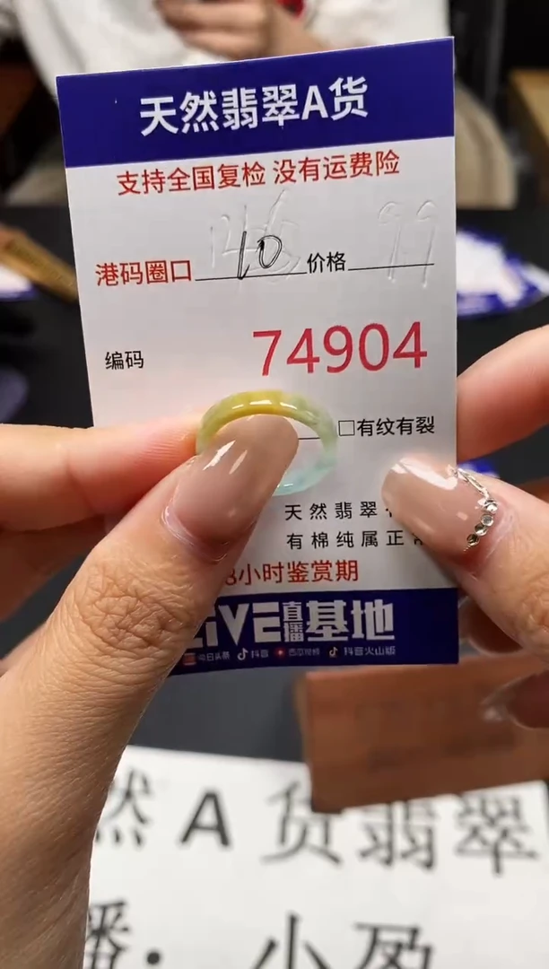 未镶嵌戒指翡翠天然A货翡翠4904