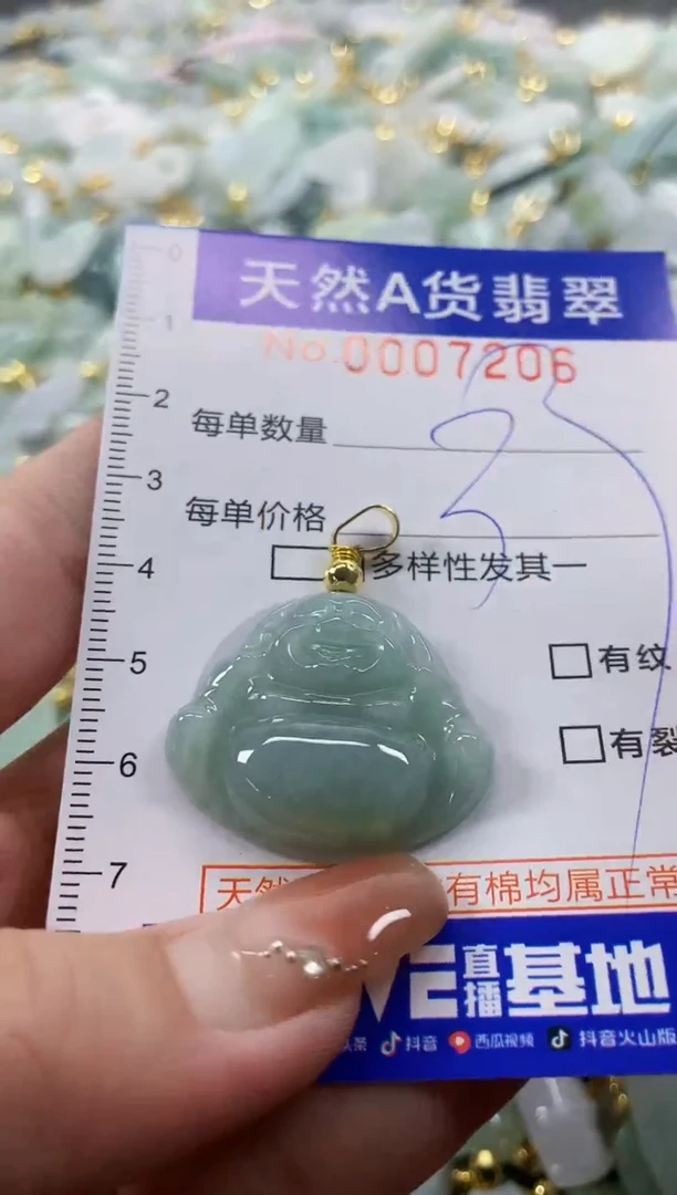 颈饰未镶嵌翡翠天然A货翡翠