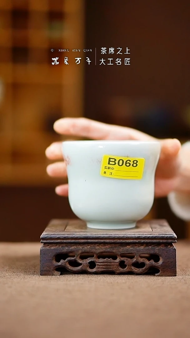 「器象万千」钧瓷手作美器 B068