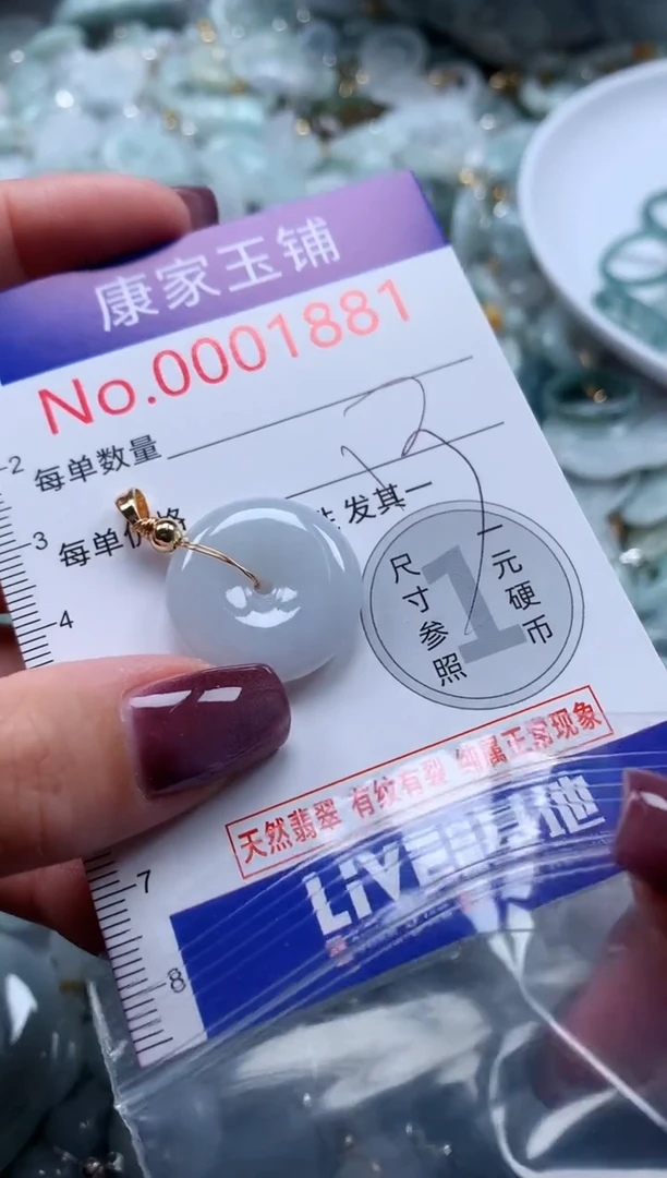 翡翠未镶嵌吊坠(不含链)1881