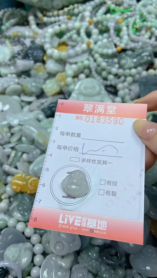 颈饰未镶嵌翡翠闪购0183590