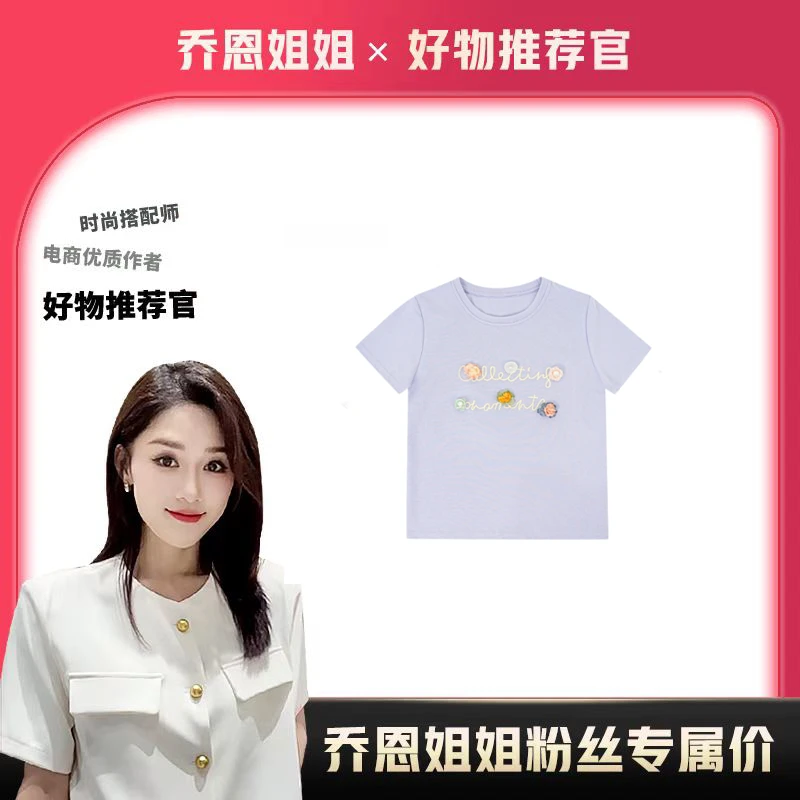 2025夏季新款重工钉花温柔风时尚圆领休闲宽松百搭T恤