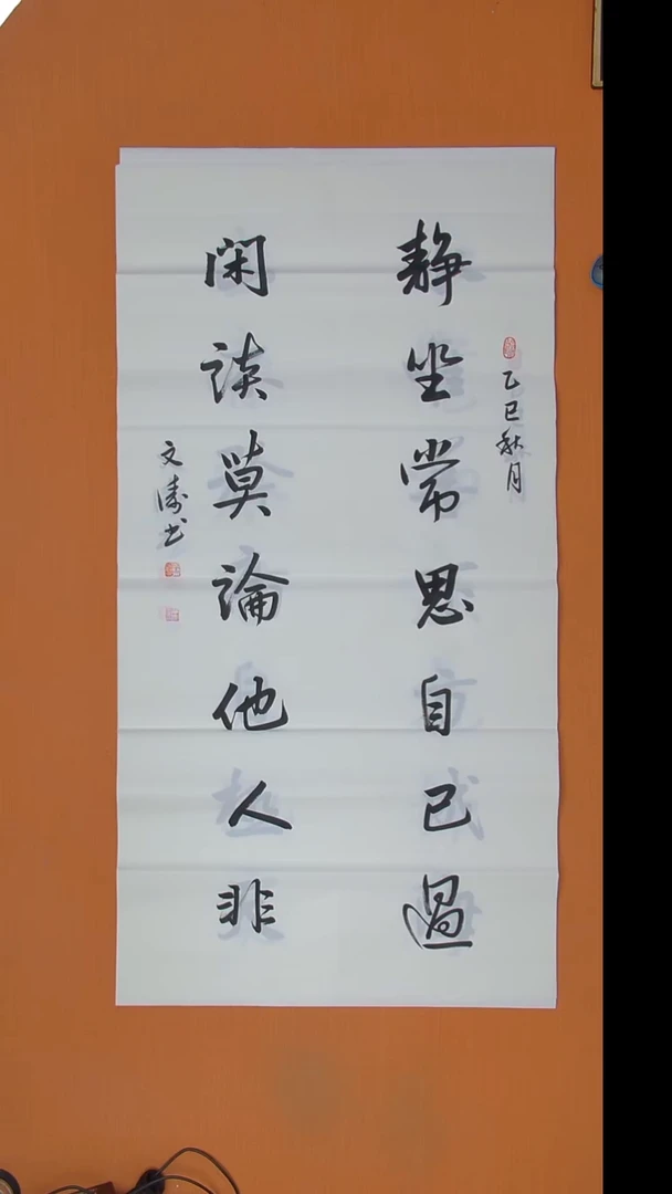 书法辛文涛老师书法 四尺整张 陕西西安