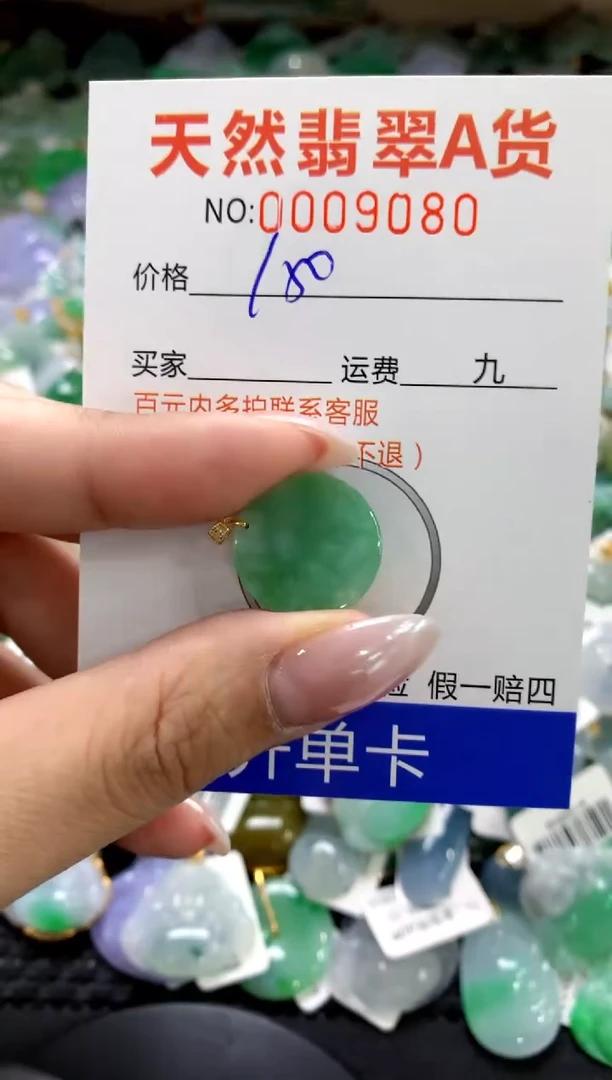 颈饰18K金镶嵌翡翠1111111111111111