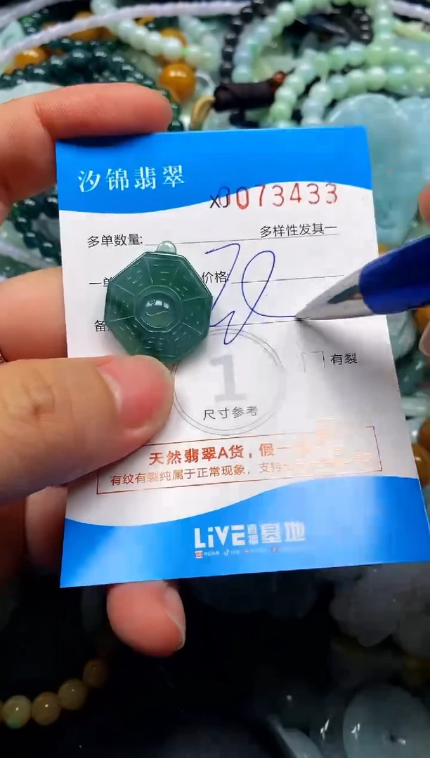 颈饰未镶嵌翡翠闪购商品0073433