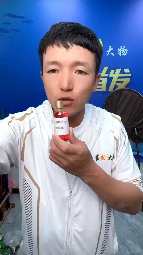 小崔钓大物  试用装