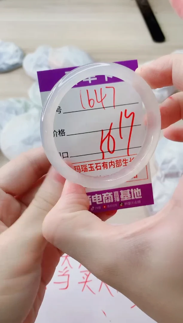 玛瑙/玉髓手镯未镶嵌1647