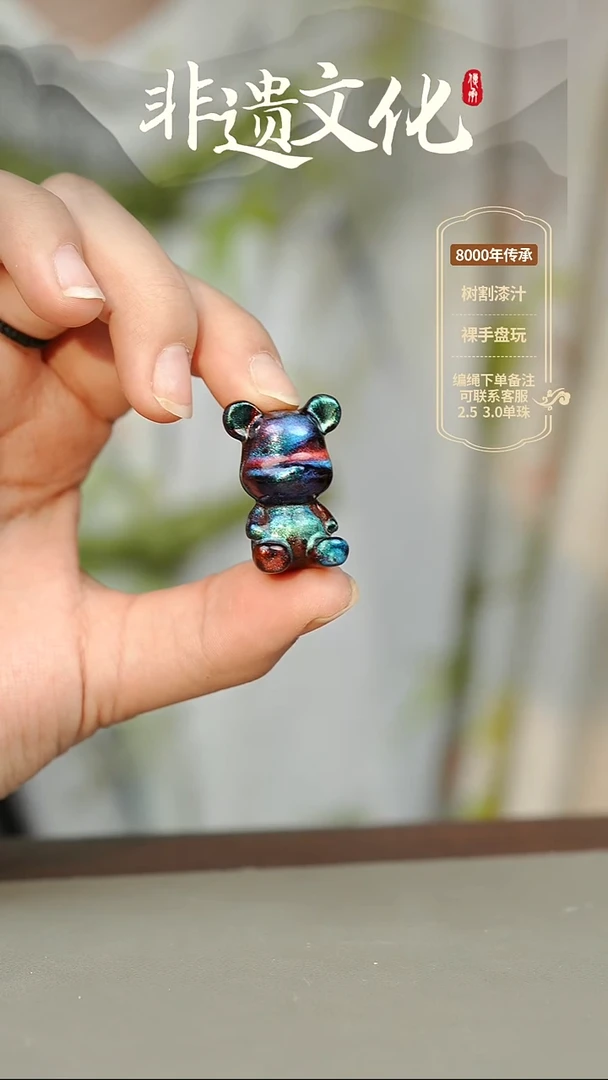大漆锦婳小熊挂件 非遗大漆珠