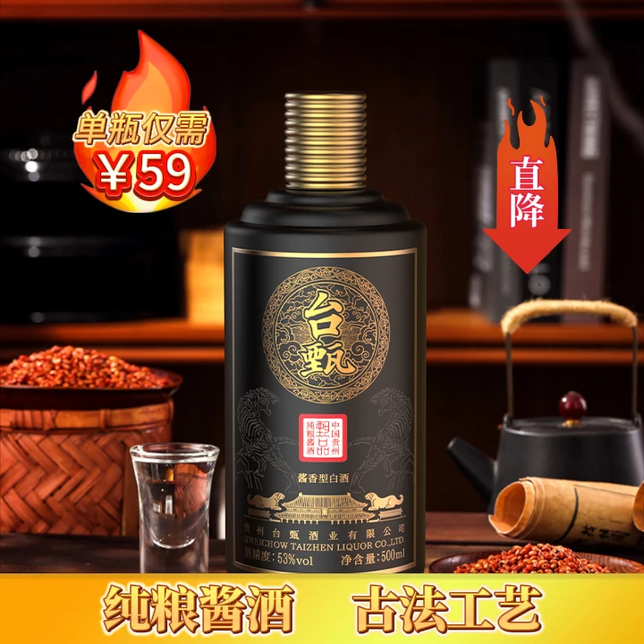 台甄老甄酒贵州酱香型白酒53度纯粮口粮酒大瓶坤沙经典53%Vol500
