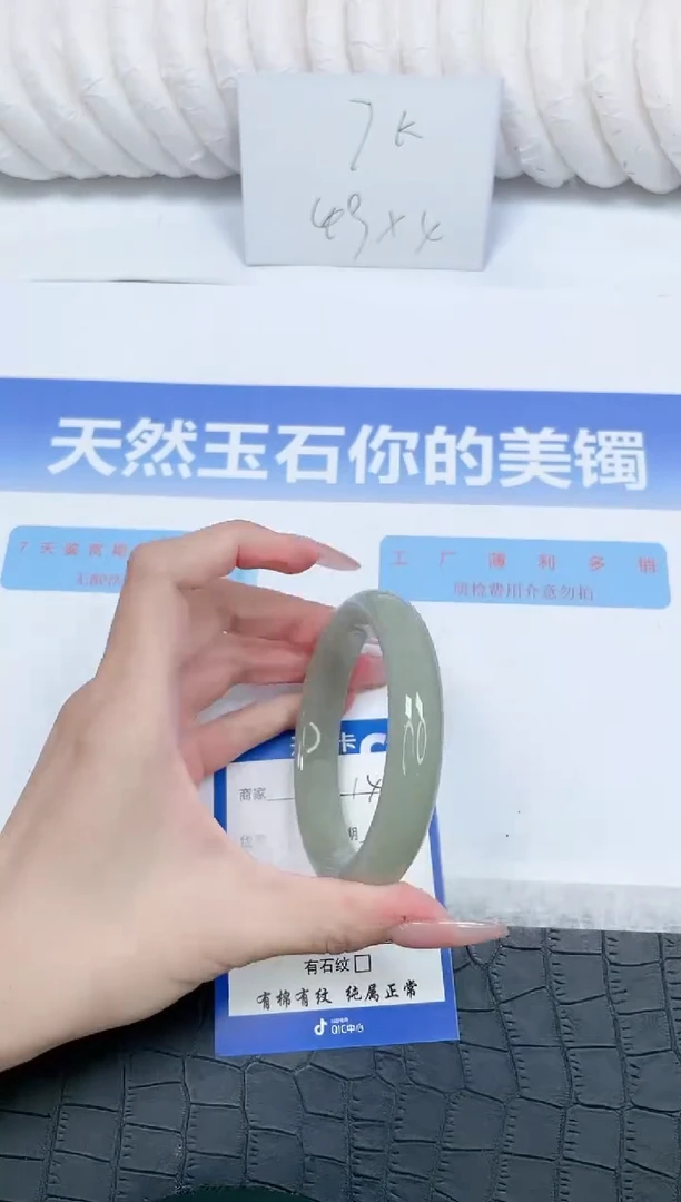 未镶嵌手镯石英质玉140-64.2