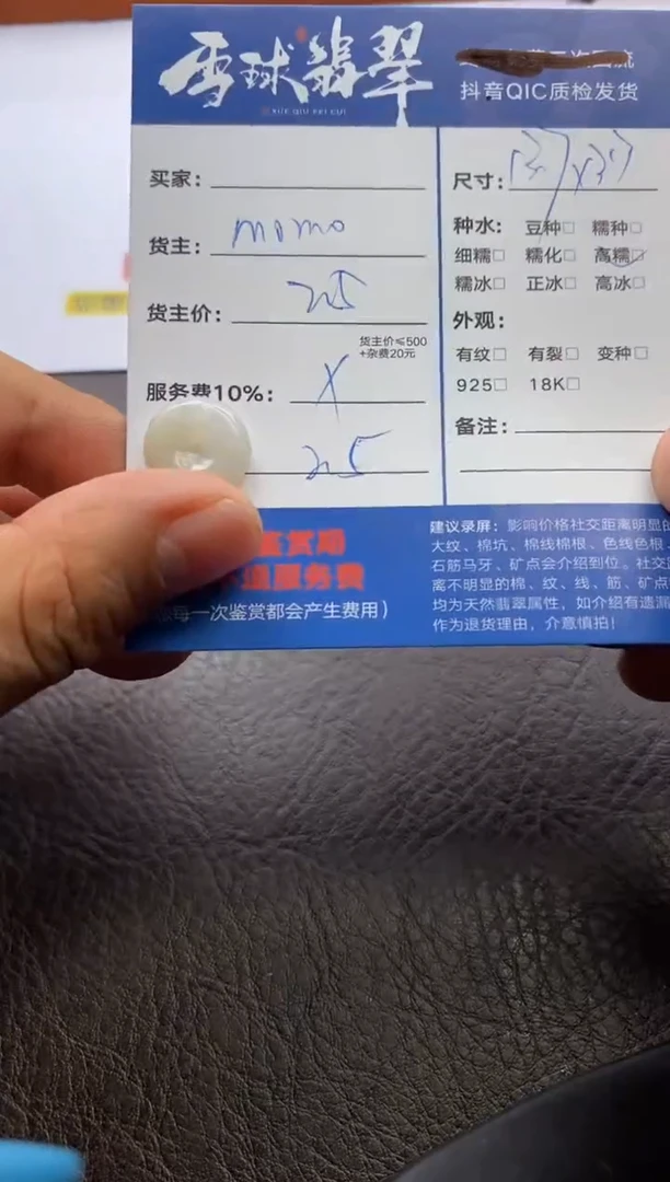 【闪购商品】翡翠颈饰未镶嵌0121012252