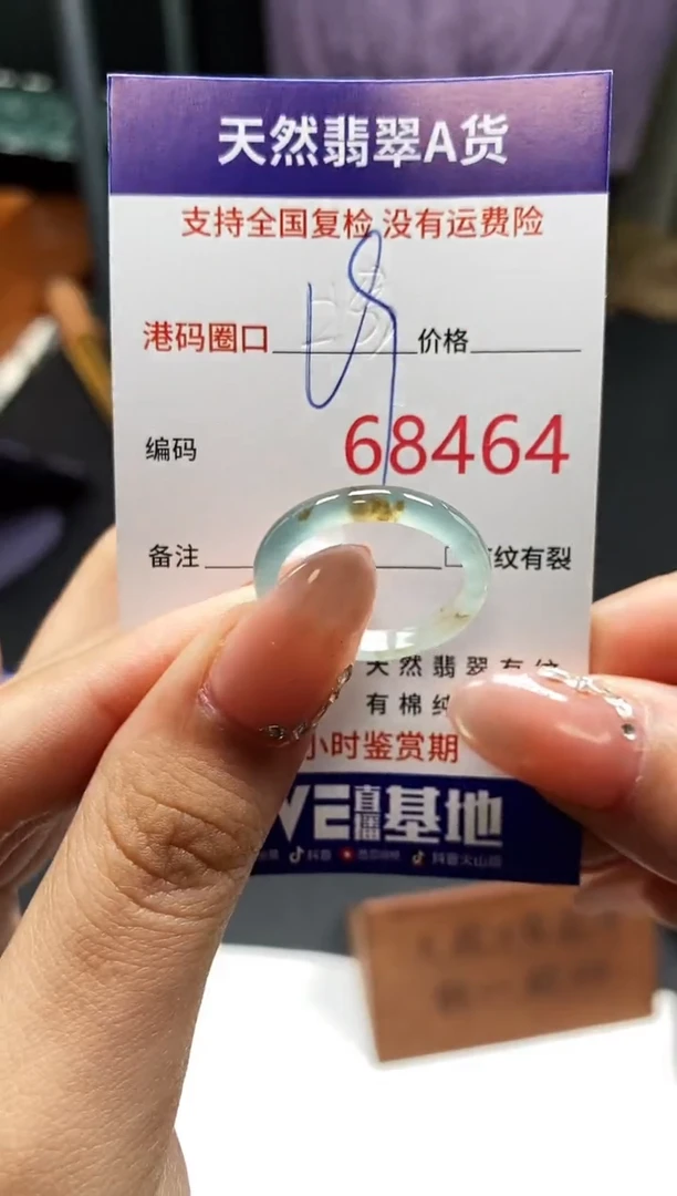 未镶嵌戒指翡翠天然A货翡翠8464