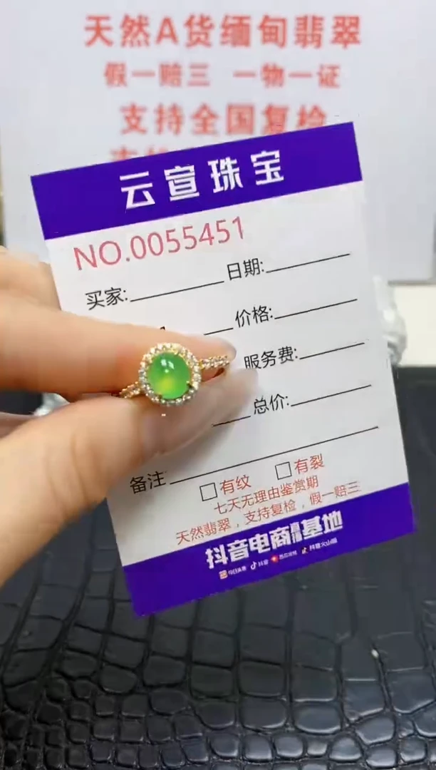 银S925镶嵌戒指翡翠/5451