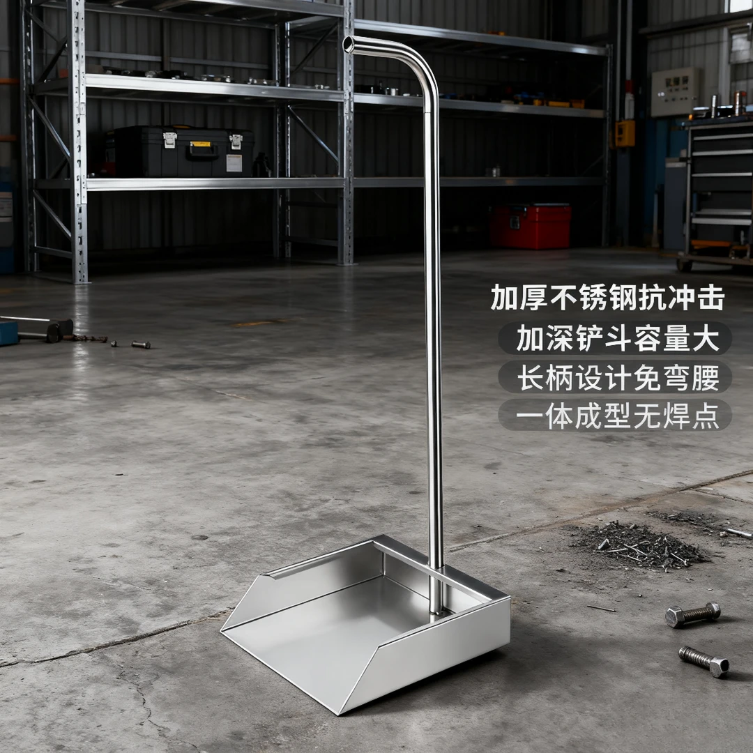 把杆一体焊接长柄套装加厚撮子簸箕不锈钢手刷连簸箕