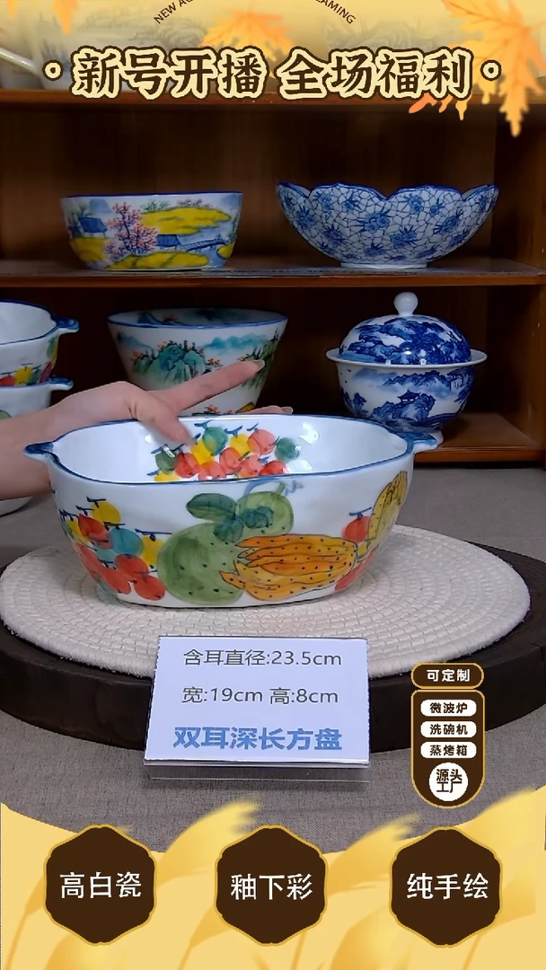 盘【陶源造】景德镇手绘釉下彩陶瓷餐具