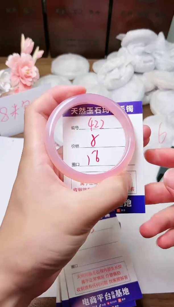 手镯玛瑙/玉髓未镶嵌422