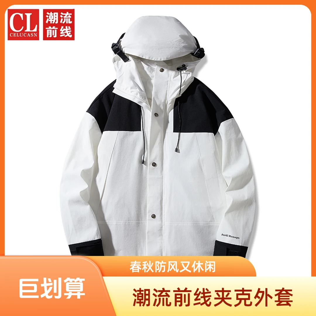 潮流前线春装时尚情侣休闲冲锋衣新款户外男士可脱卸防风夹克外套