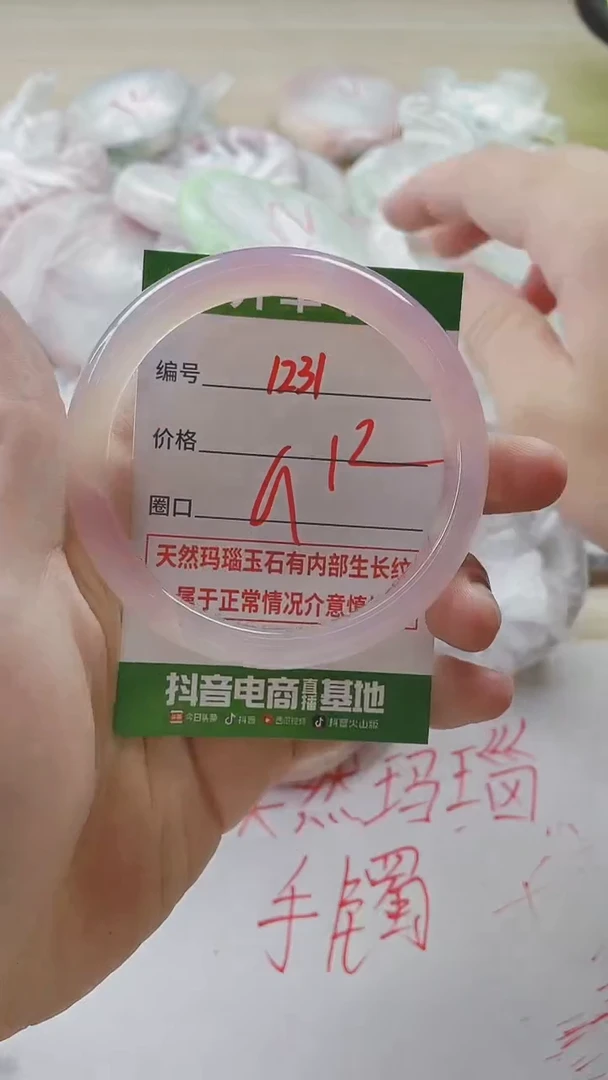 【闪购商品】玛瑙/玉髓手镯未镶嵌1231