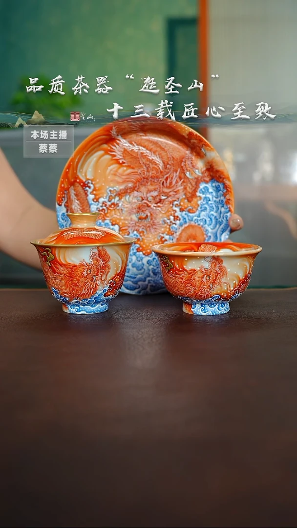 粉彩矾红龙纹三件套