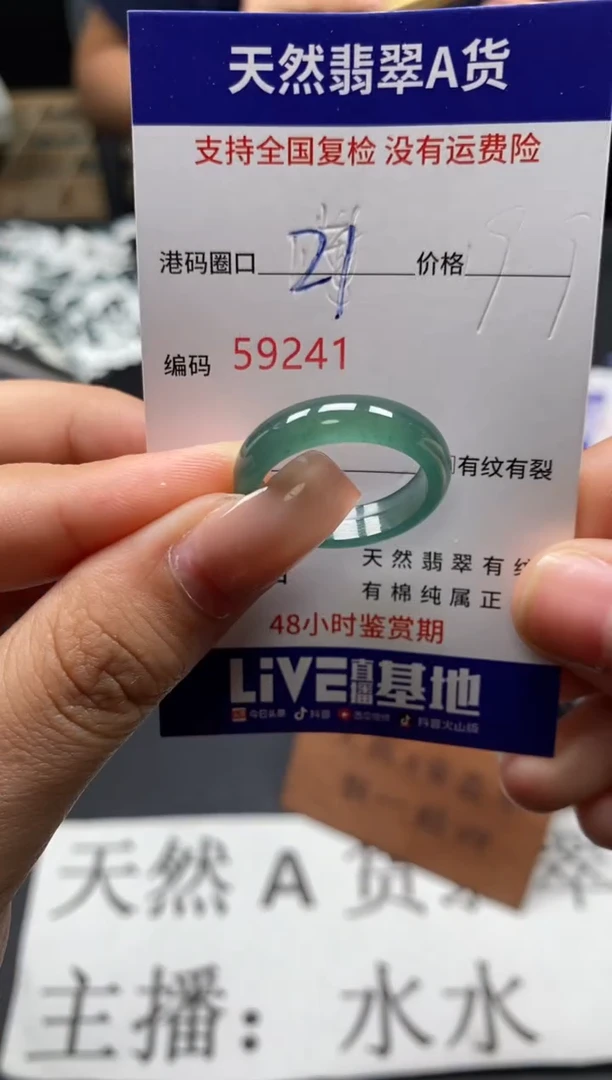 未镶嵌戒指翡翠天然A货翡翠9241