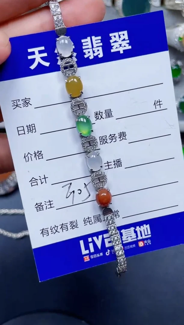 银S925镶嵌手链翡翠305