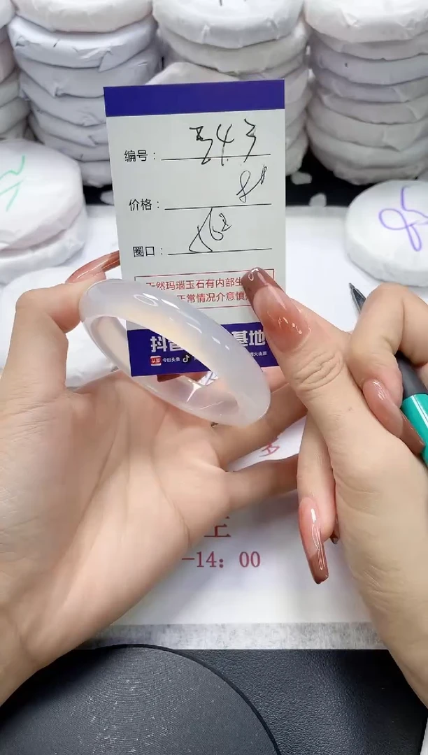 未镶嵌手镯玛瑙/玉髓343