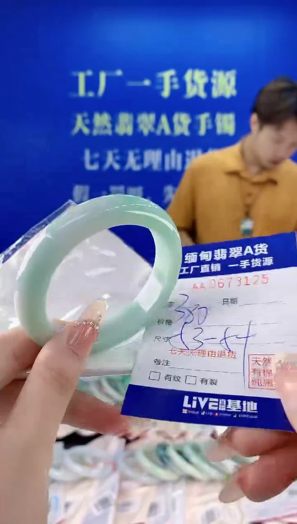 未镶嵌手镯翡翠25