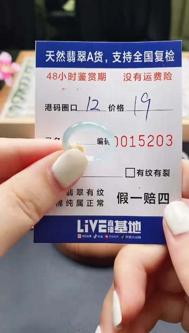 未镶嵌戒指翡翠 天然A货翡翠戒圈5203