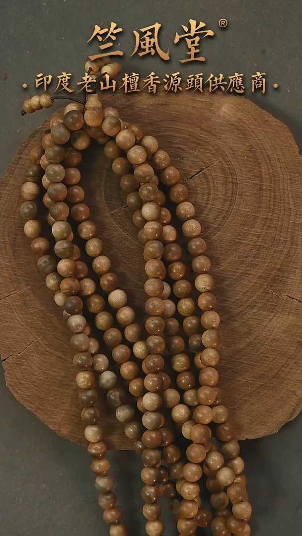 檀香木手串/手链竺系列阴沉横纹8*108多圈 （856