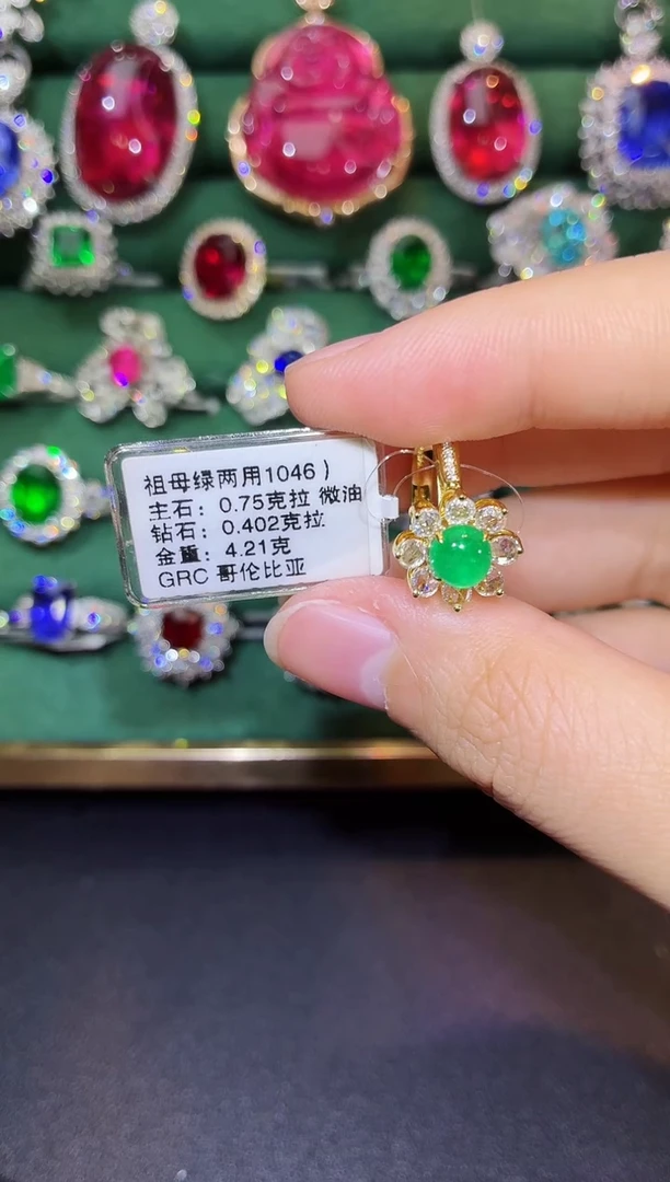 18K金镶嵌戒指祖母绿0.75克拉