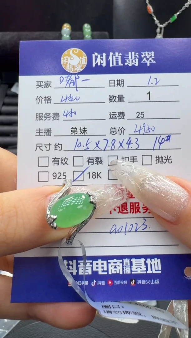 18K金镶嵌戒指翡翠翡翠戒指