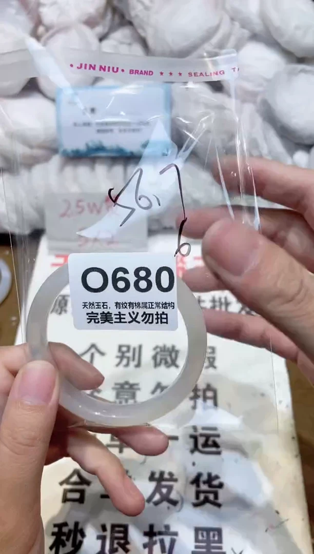 手镯玛瑙/玉髓未镶嵌56