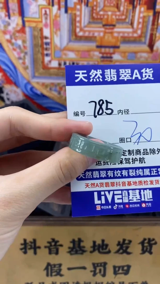 未镶嵌戒圈翡翠785