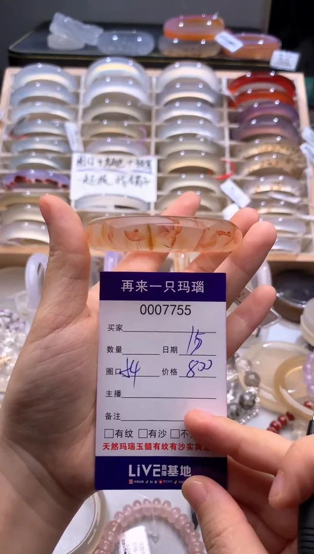 手镯玛瑙/玉髓未镶嵌防漏7755