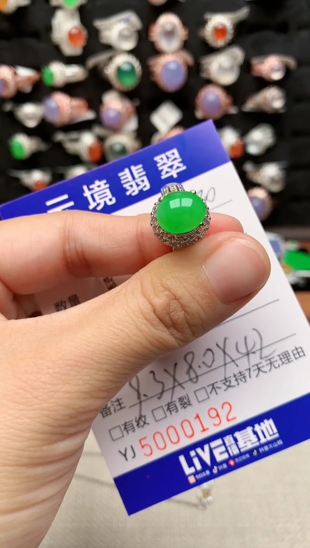 未镶嵌戒指翡翠莹*0192