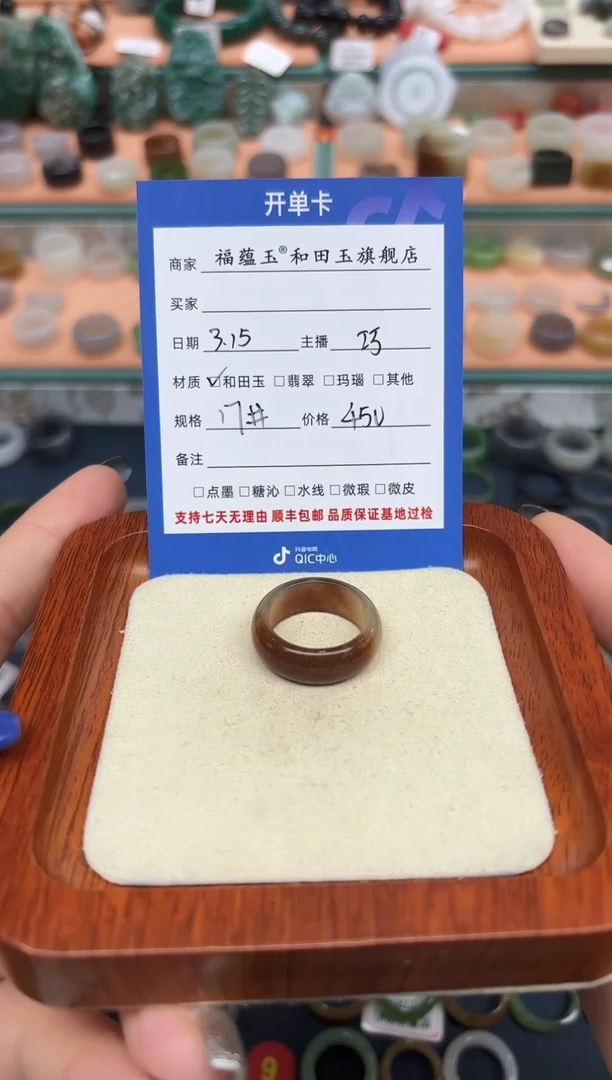 【闪购商品】和田玉未镶嵌戒指17号