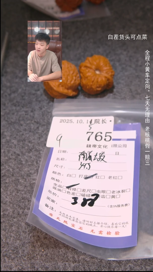 把件文玩核桃阚***了南瓜墩765諘帝文化