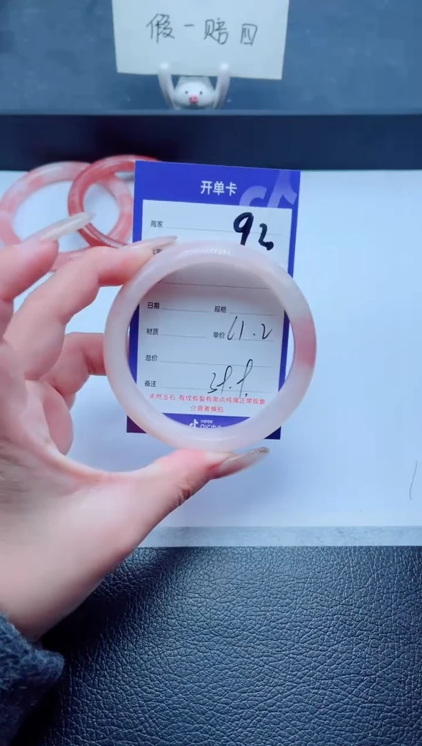 未镶嵌手镯石英质玉92-61