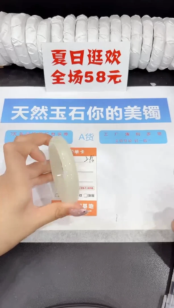 石英质玉手镯未镶嵌296-59.7