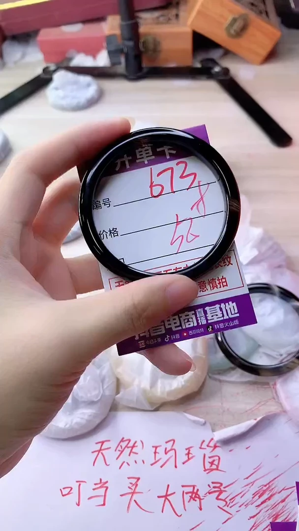 手镯玛瑙/玉髓未镶嵌673