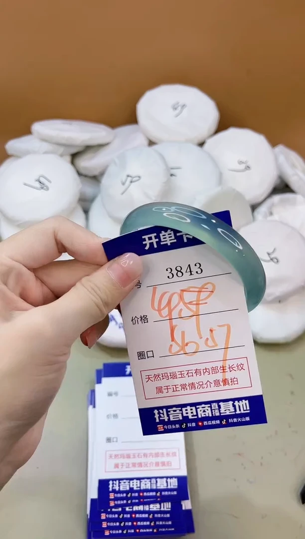 手镯玛瑙/玉髓未镶嵌3843