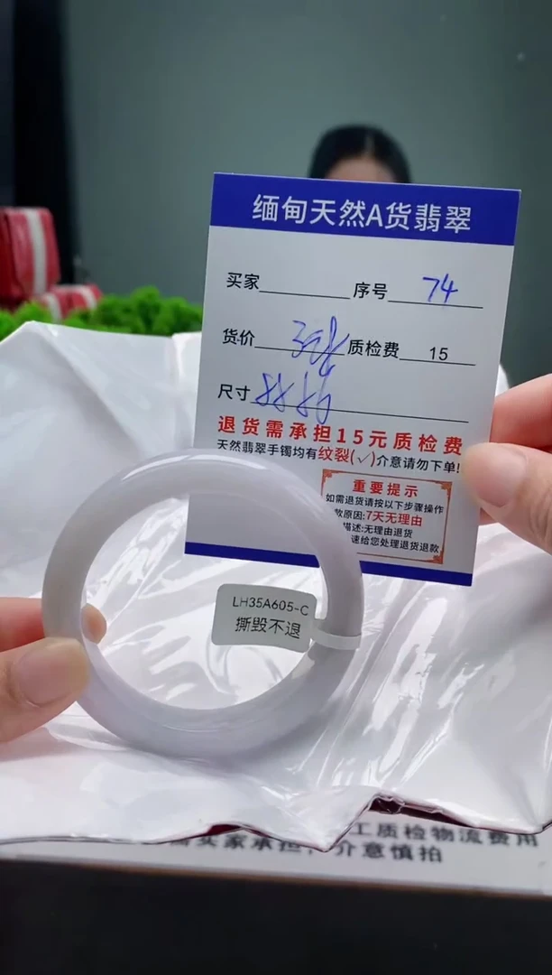 翡翠手镯未镶嵌74缅甸天然A货翡翠需包容瑕疵，介意慎拍