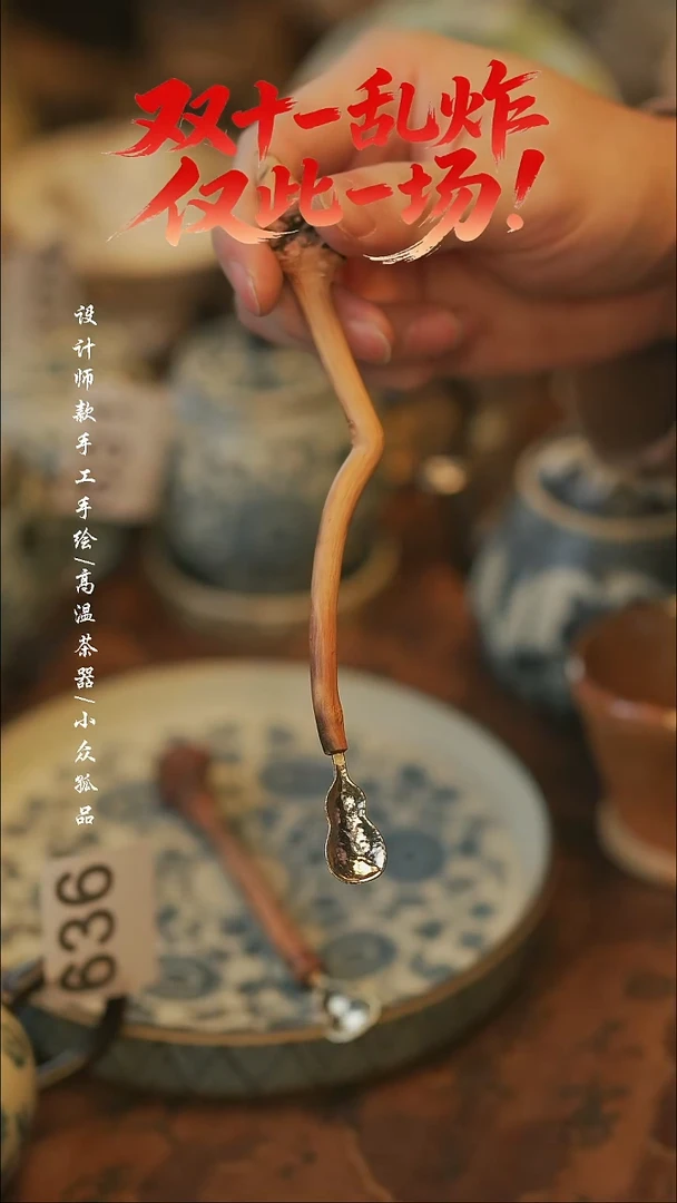 陶657【溯本造物】瓷片***
