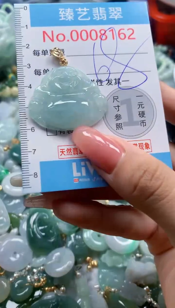 翡翠未镶嵌吊坠(不含链)8162