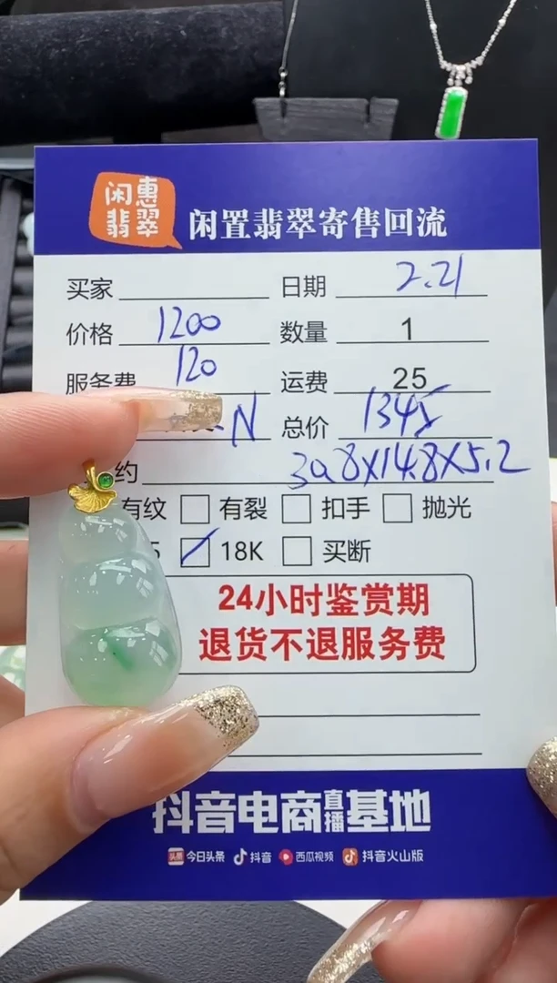【闪购商品】翡翠吊坠(不含链)18K金镶嵌翡翠吊坠