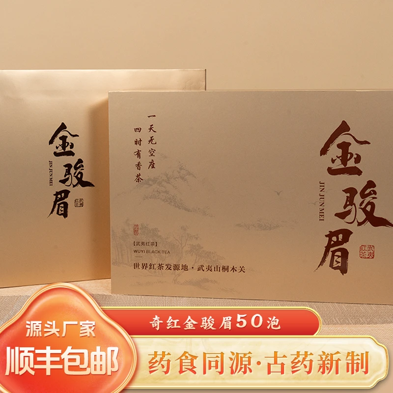奇红金骏眉高端品质送客户送长辈苏州糕点