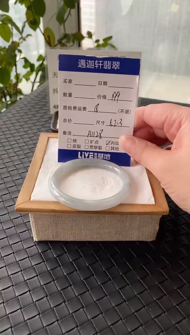 未镶嵌手镯翡翠52.5圈口 A1128编码